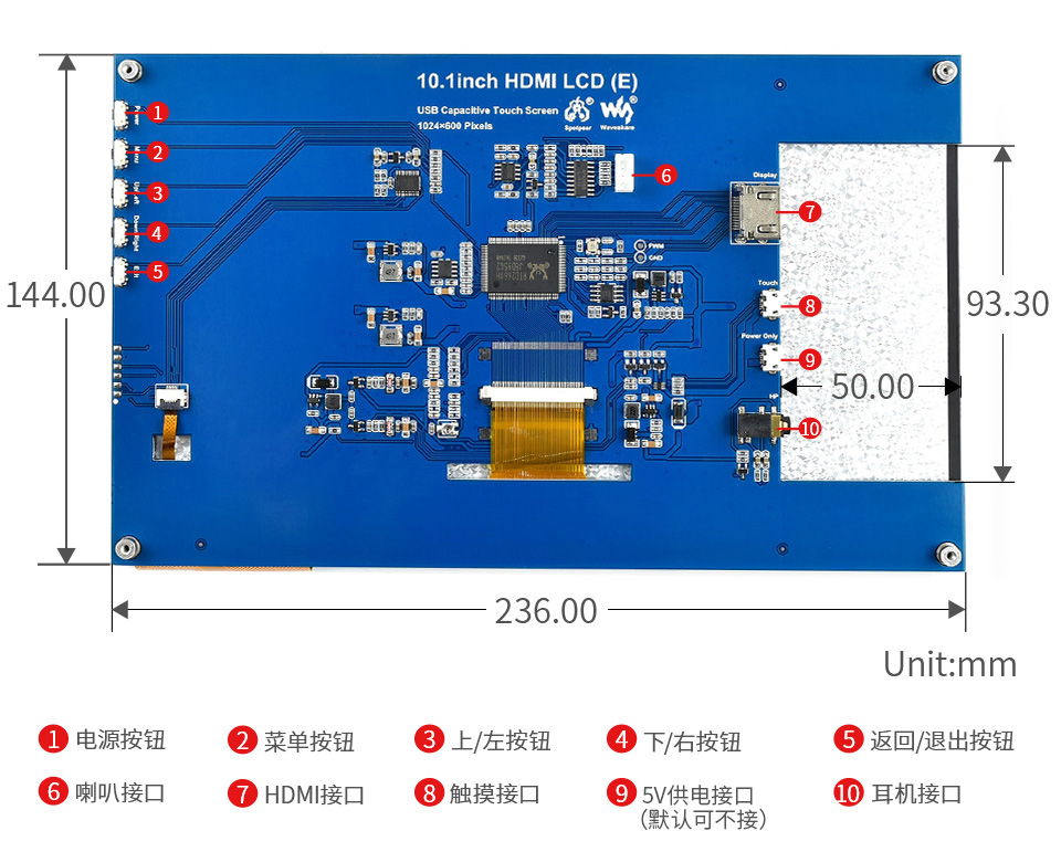 10.1英寸触控屏外观图