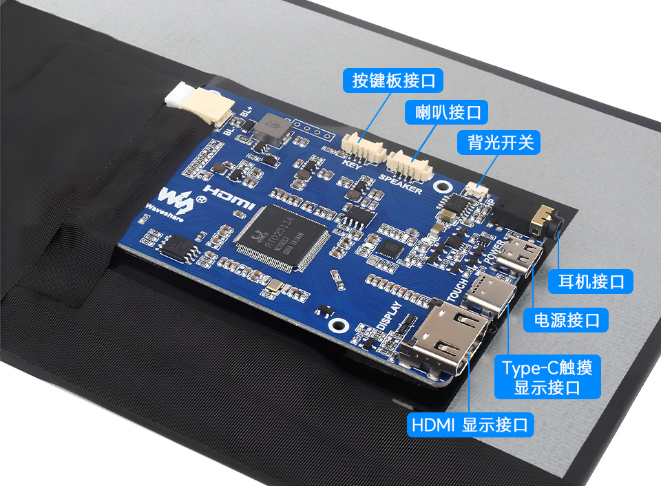 11.6英寸触控屏接口简介