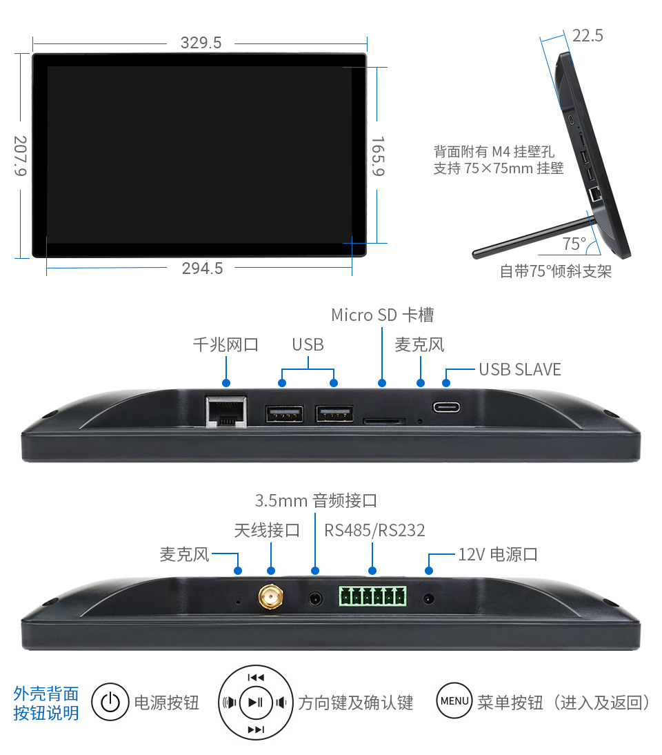 13.3 英寸 HDMI 电子墨水屏显示器主图