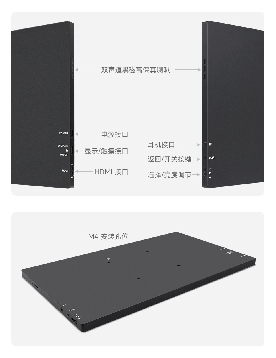 13.3 英寸 2K AMOLED 触控屏接口简介