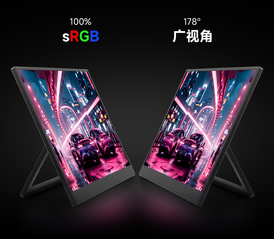 IPS 广视角 高色域显示