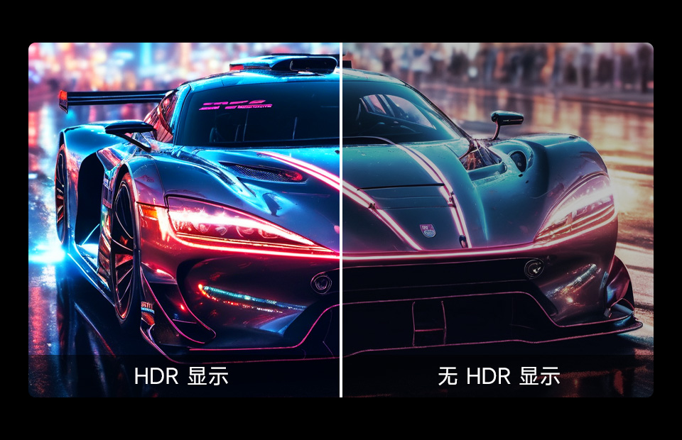 HDR 真彩画质