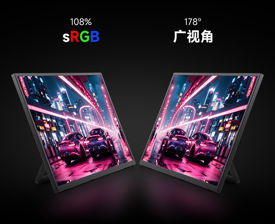 IPS 广视角 高色域显示