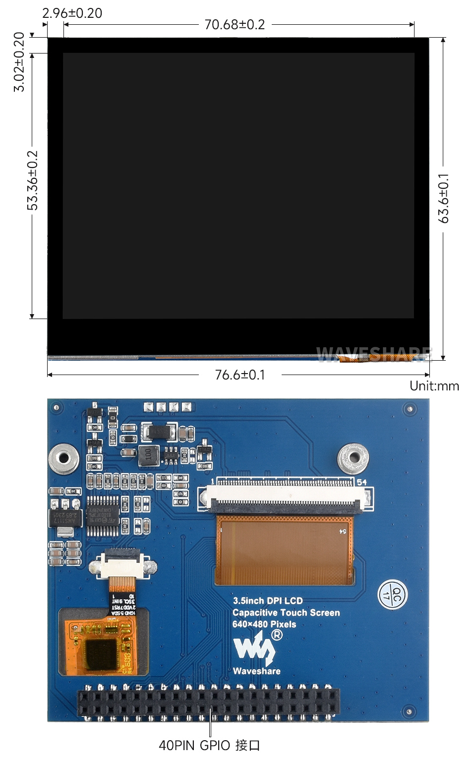 3.5 英寸触控屏外观及尺寸
