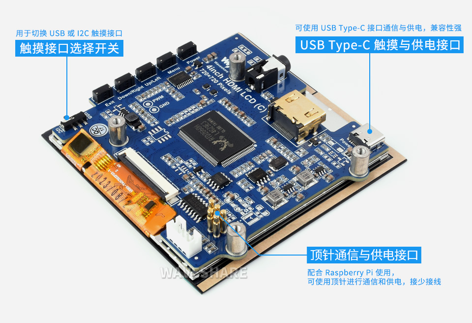 4 英寸触控屏特色设计