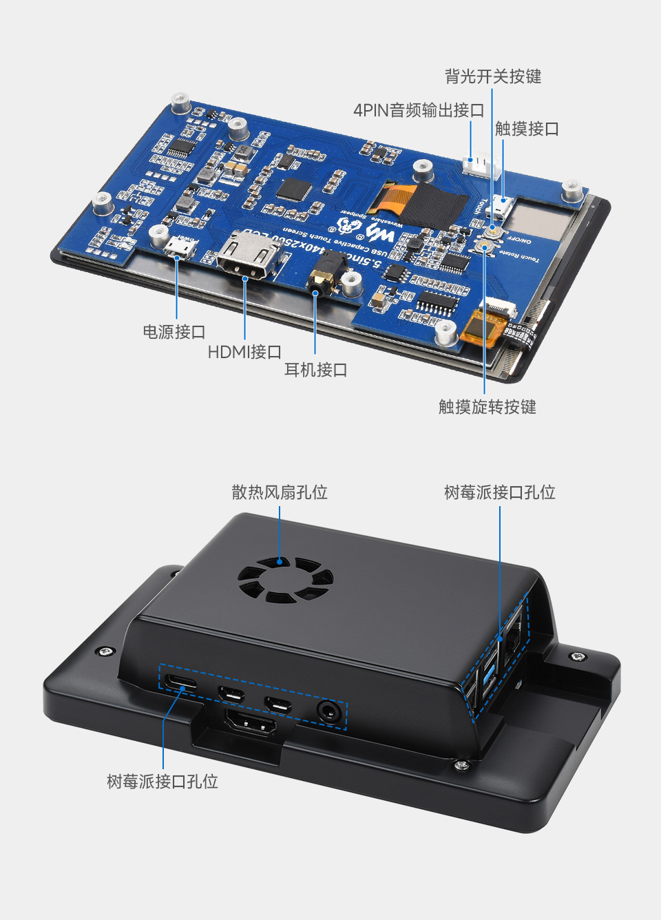 5.5 英寸 2K 触控屏接口简介