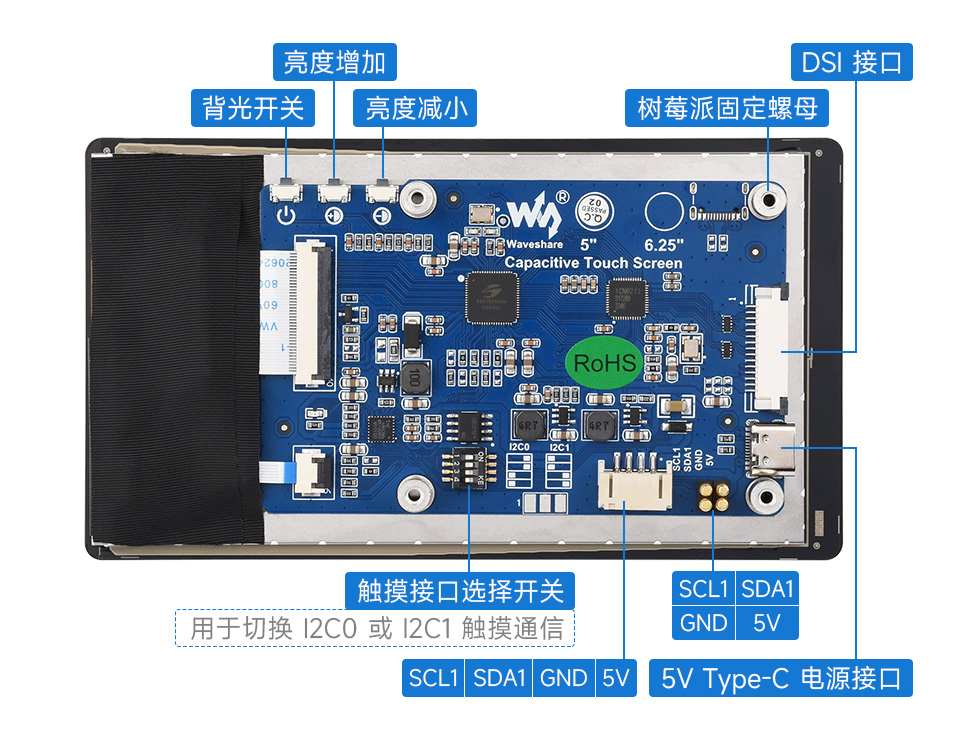 5 英寸触控屏接口简介