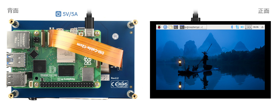 5 英寸 DSI 触控屏