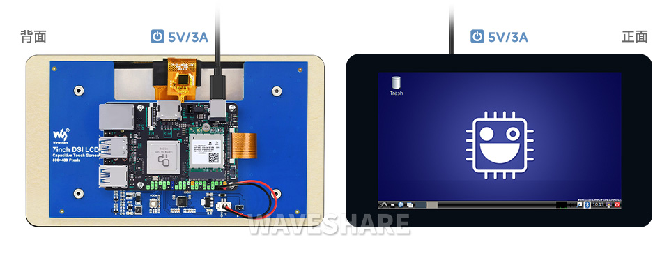 7 英寸 DSI 触控屏