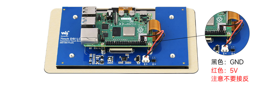 7 英寸 DSI 触控屏背光亮度