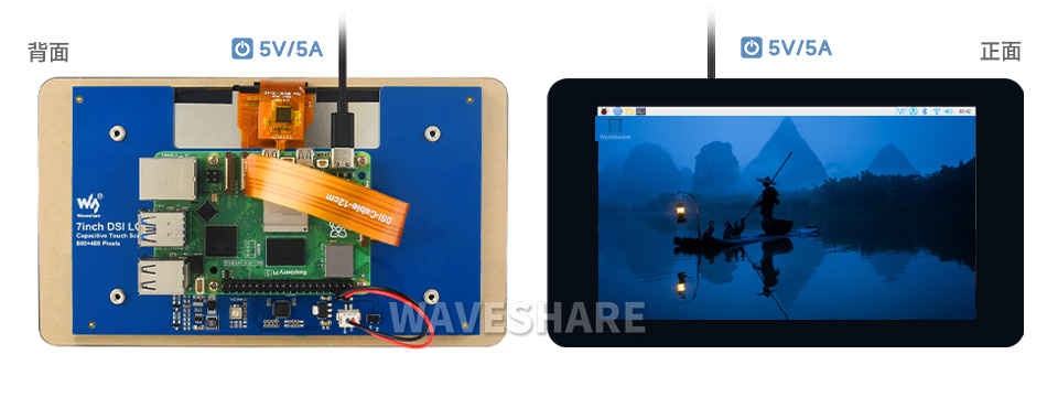 7 英寸 DSI 触控屏