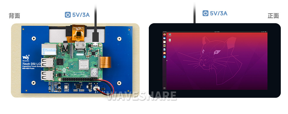 7 英寸 DSI 触控屏