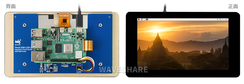 7 英寸 DSI 触控屏