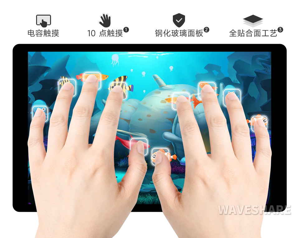 8.8 英寸触控屏电容式 10 点触摸