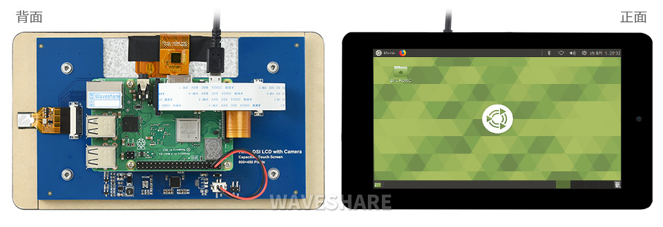7 英寸 DSI 触控屏带摄像头