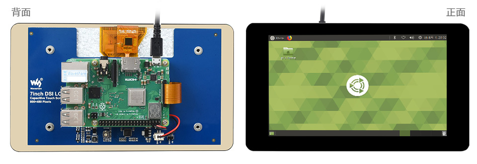 7 英寸 DSI 触控屏