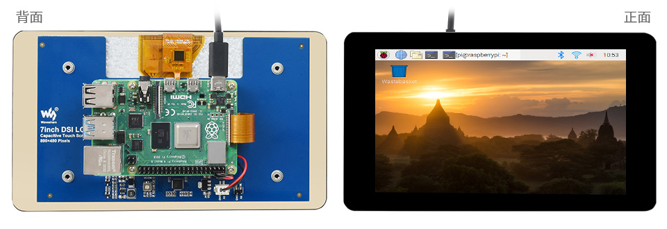 7 英寸 DSI 触控屏