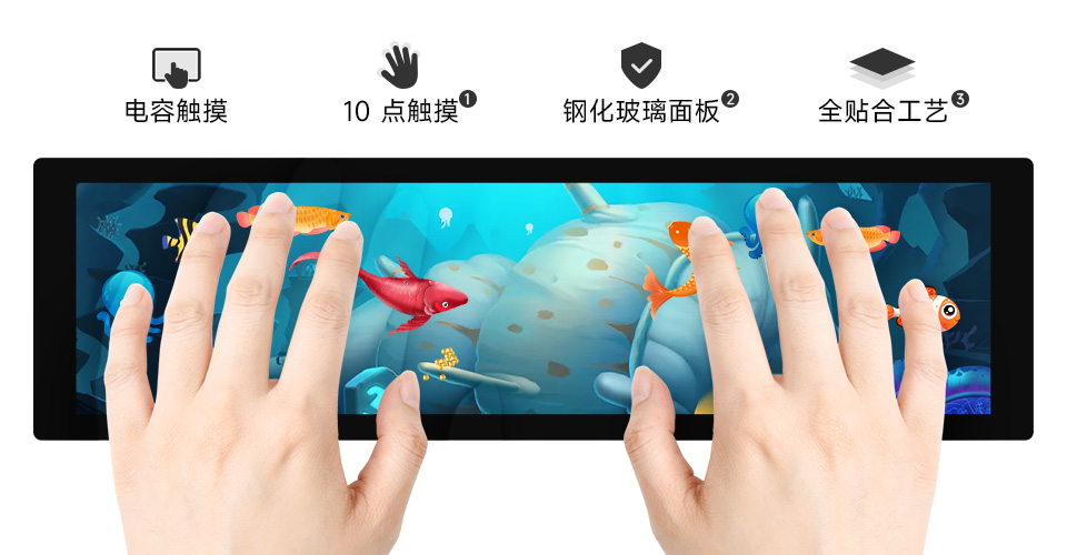 8.8 英寸 DSI 触控屏支持电容式十点触控