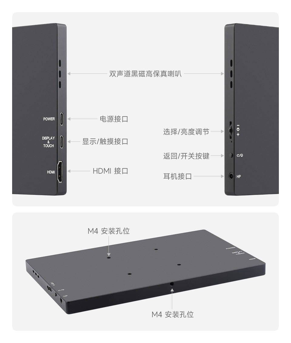 8 英寸高色域触摸显示器接口简介
