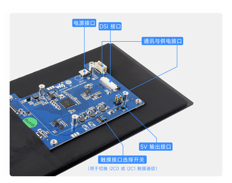 8 英寸触控屏接口简介