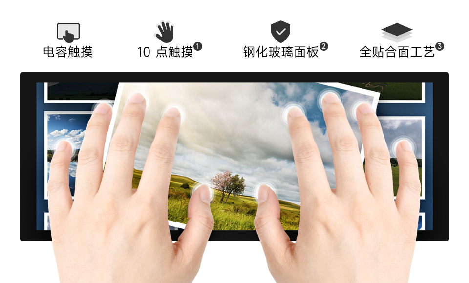 9.3 英寸触控屏电容式 10 点触摸