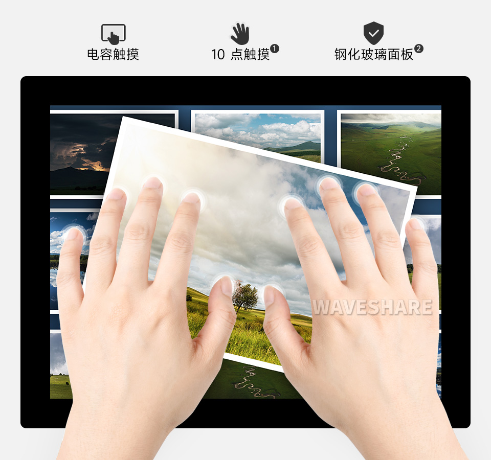 9.7 英寸触控屏电容式 10 点触摸