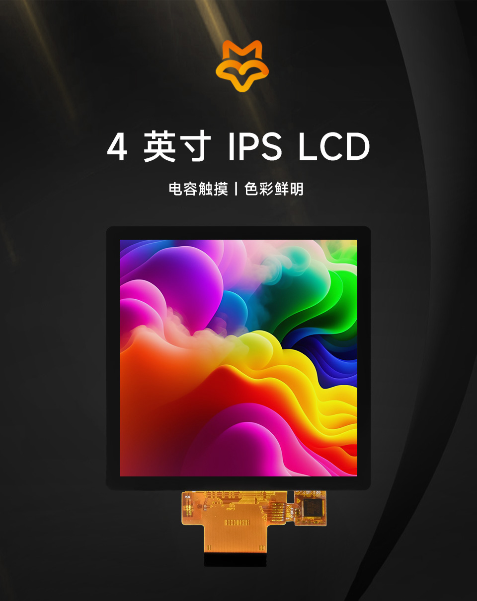 4 英寸 IPS 电容触摸 LCD 屏幕显示多彩云层图片