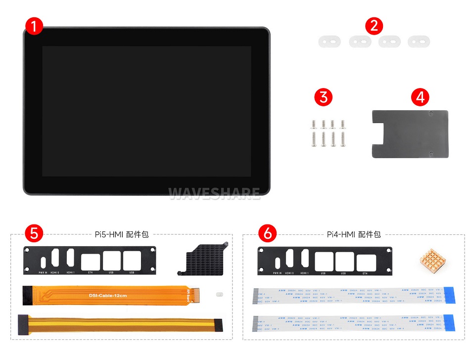树莓派5工业HMI触控一体机配置清单