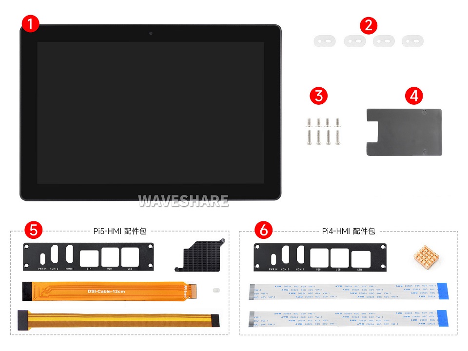 树莓派5工业HMI触控一体机配置清单
