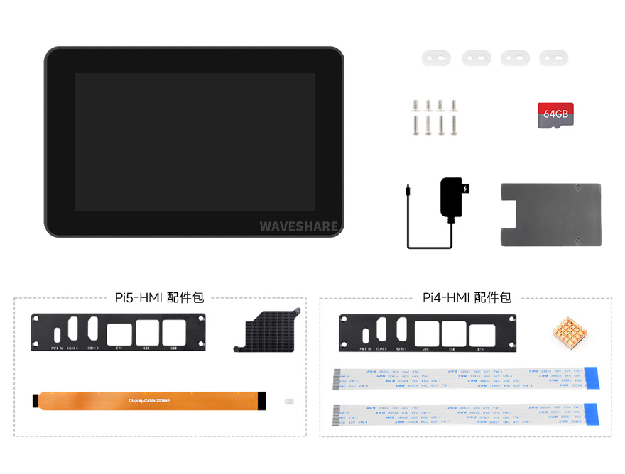 树莓派5工业HMI触控一体机