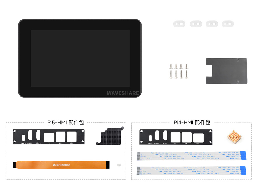 树莓派5工业HMI触控一体机