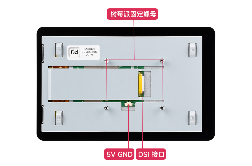 7 英寸触控屏接口简介