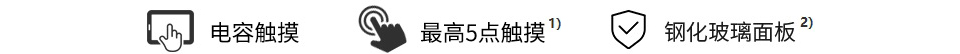4 英寸触控屏电容式 10 点触摸