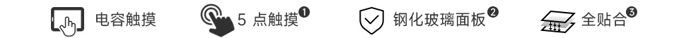 4 英寸 DSI 触控屏电容式五点触摸