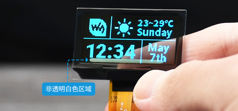 1.51英寸OLED带扩展板显示屏