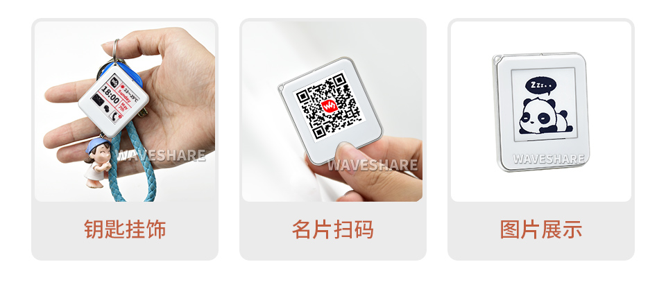 1.54英寸无源NFC电子墨水屏应用场景