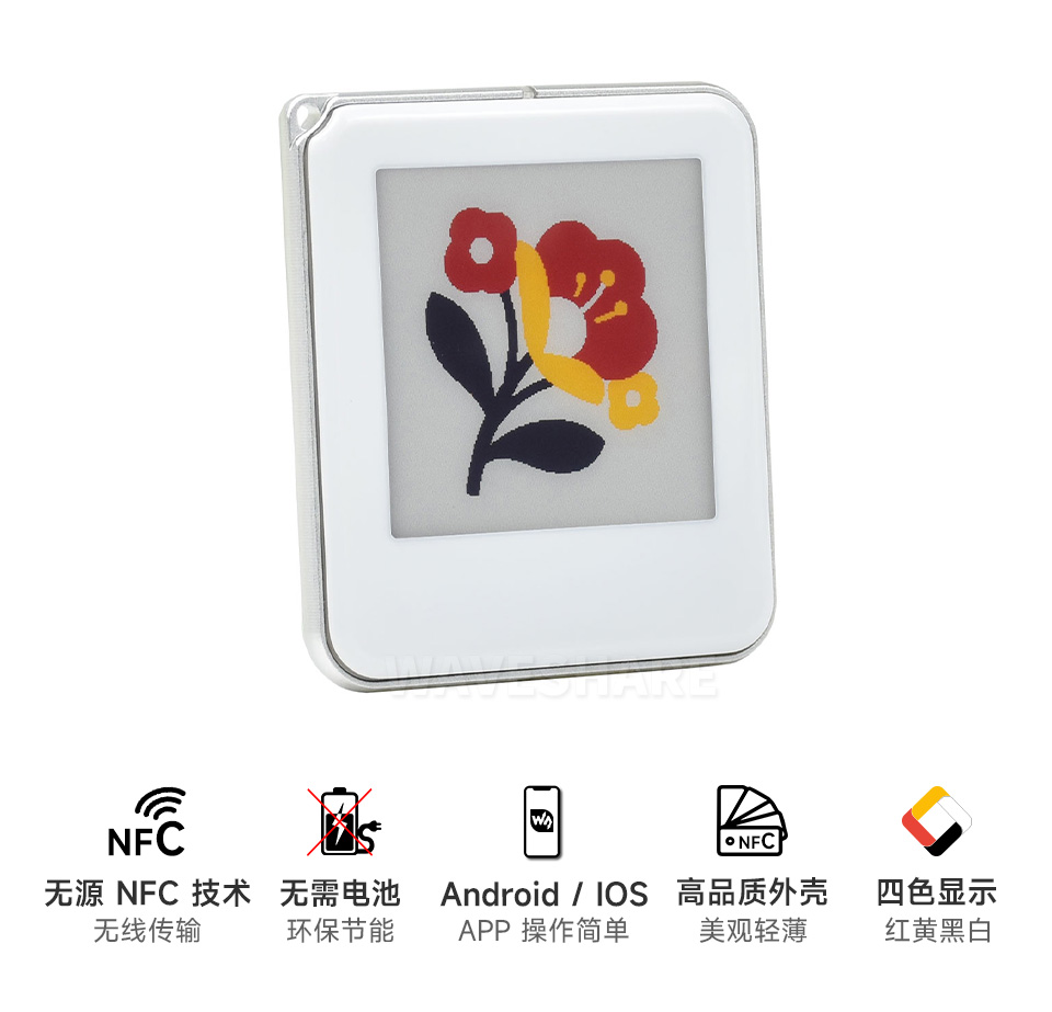 1.54英寸无源NFC电子墨水屏主图