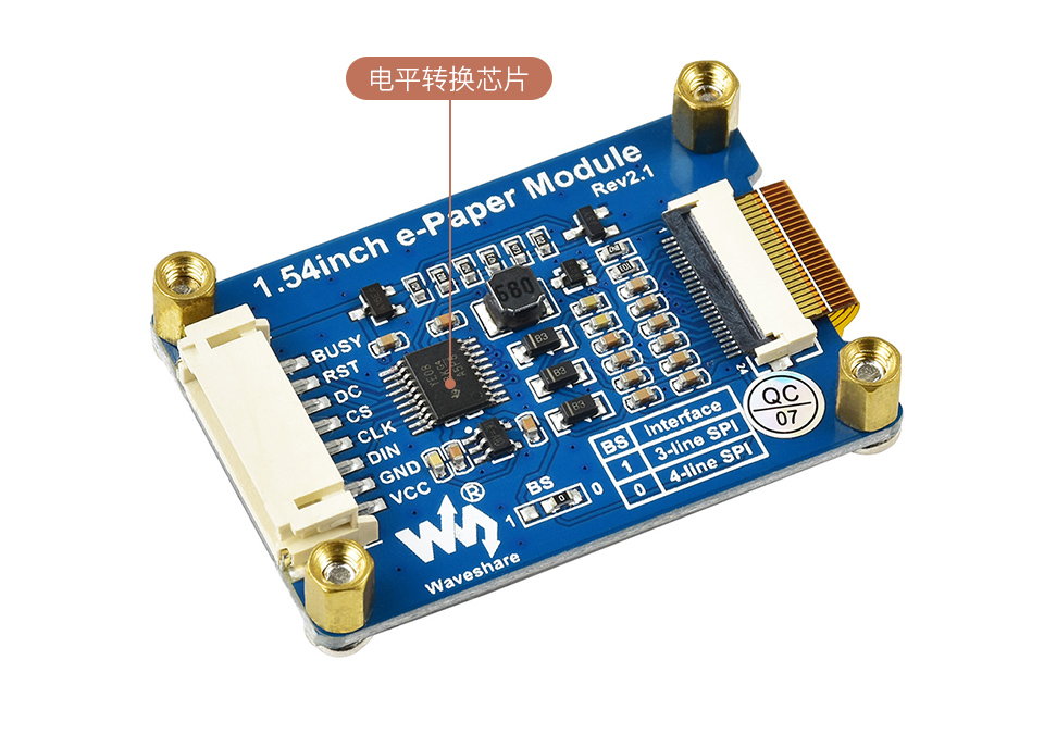 1.54英寸电子墨水屏板载电平转换芯片