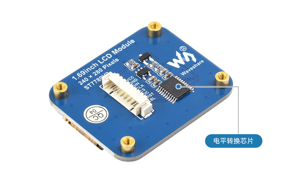 1.69 英寸 LCD 扩展板板载电平转换芯片