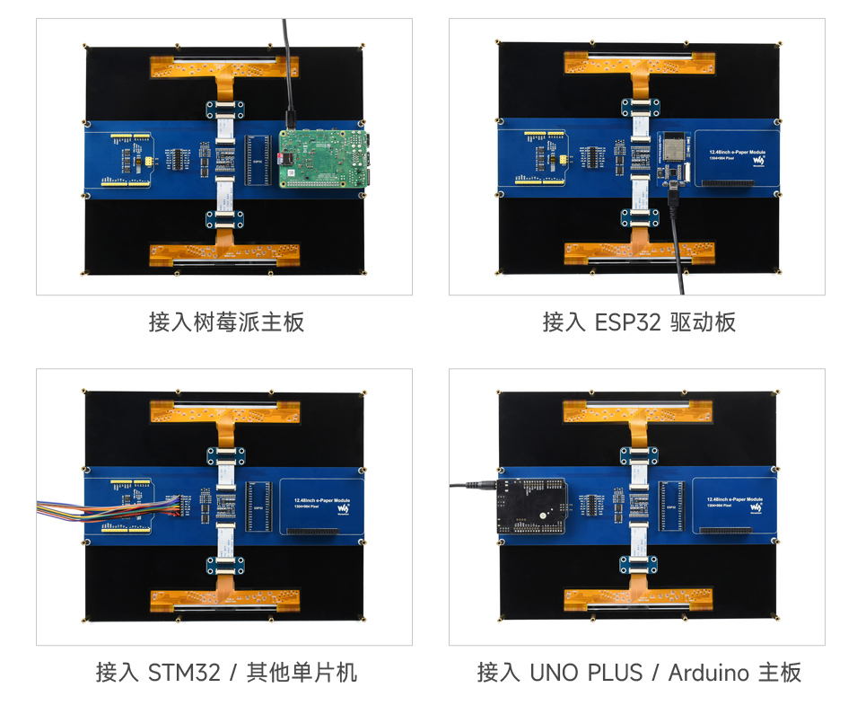 12.48 英寸电子墨水屏模块板载的接口