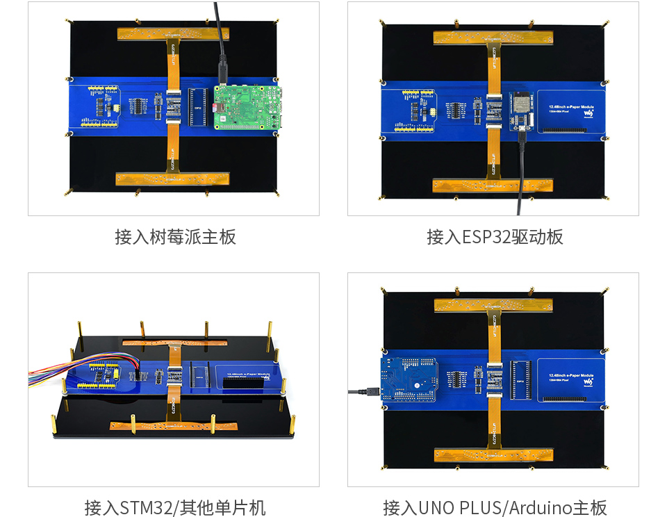 12.48英寸电子墨水屏模块板载的接口