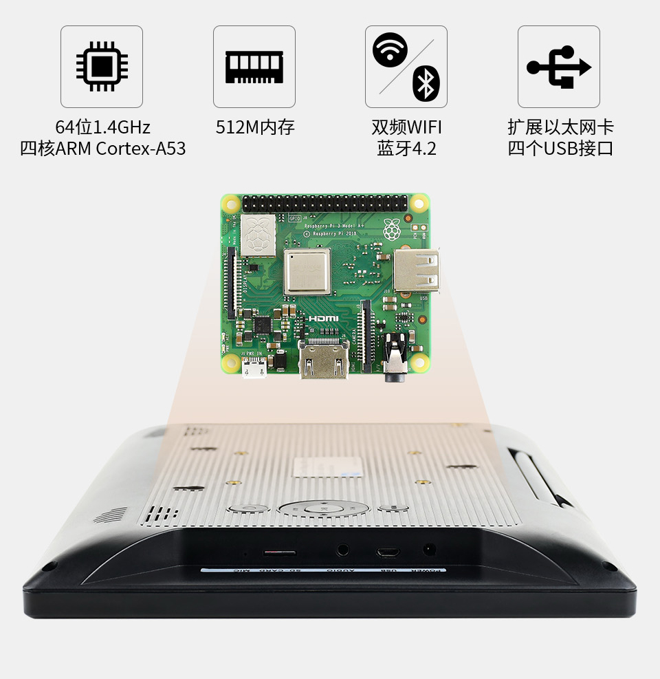 13.3 英寸智能魔镜内置树莓派 3A+