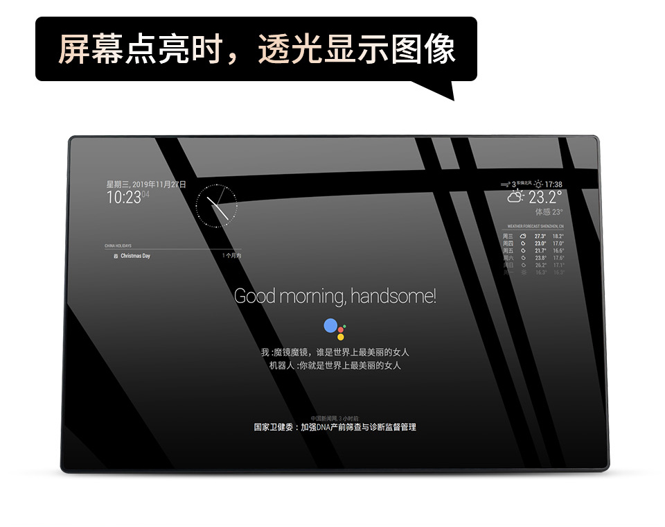 树莓派 3A+ 13.3 英寸智能魔镜