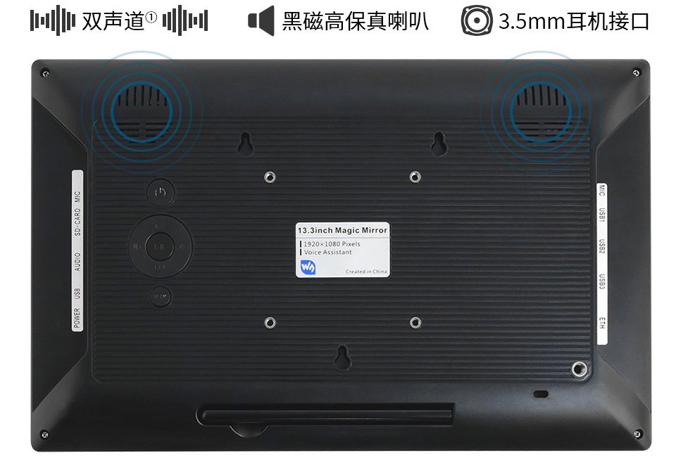 高保真喇叭树莓派 3A+ 13.3 英寸智能魔镜