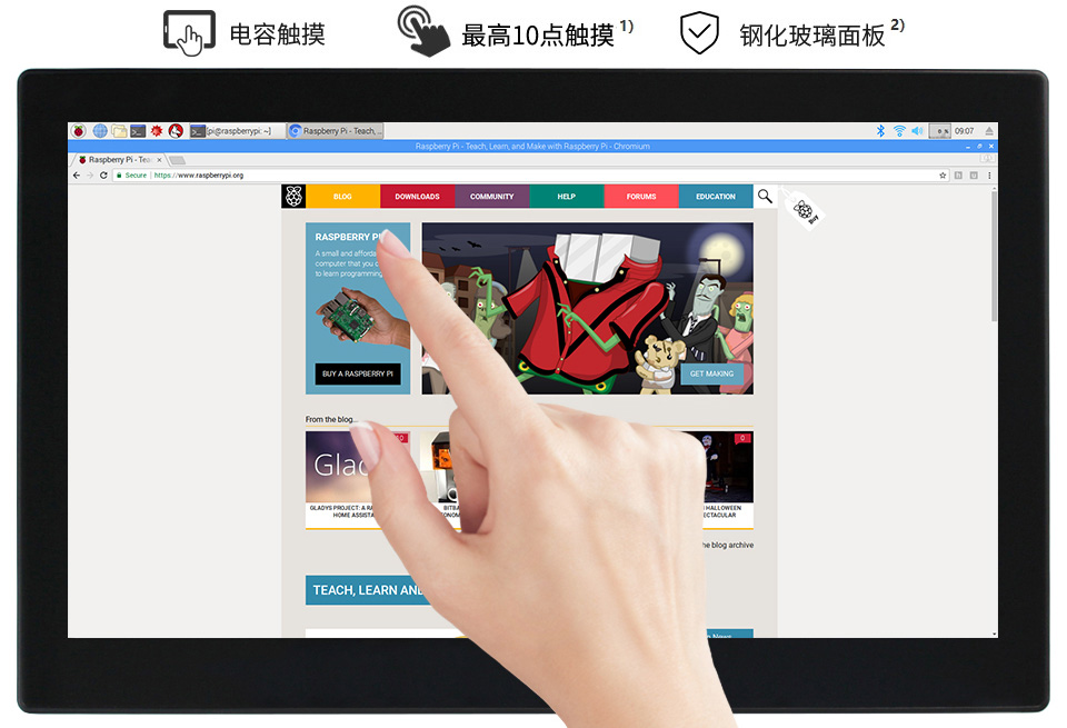 13.3 寸树莓派 3A+ 一体机触摸