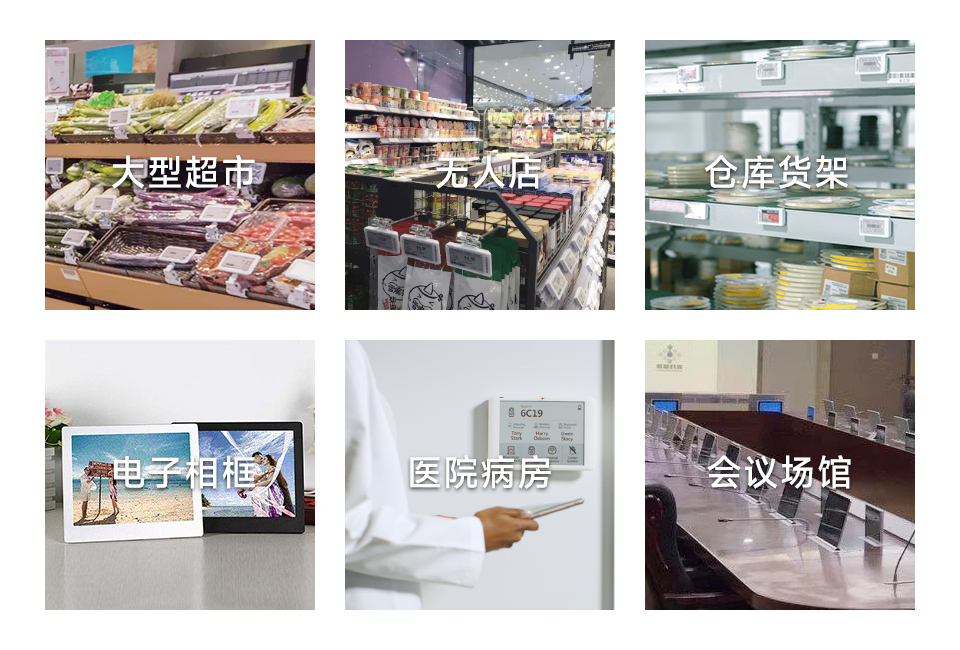 1.02英寸电子墨水屏应用场景