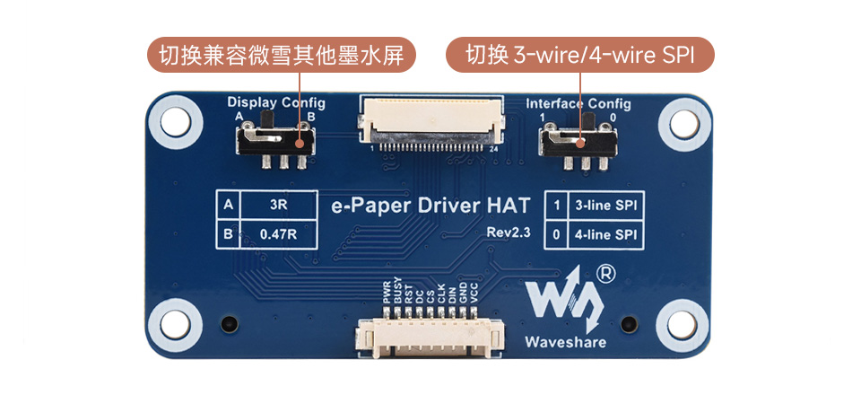 预留SPI控制接口