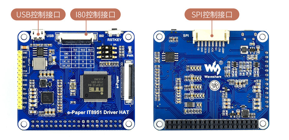 13.3英寸电子墨水屏SPI控制接口