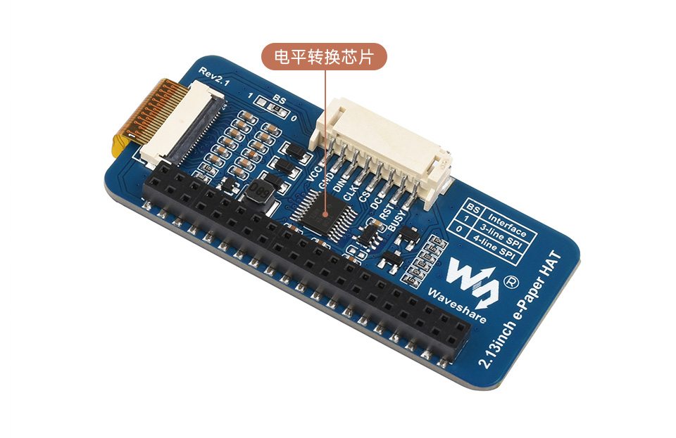 2.13 英寸电子墨水屏模块板载电平转换芯片