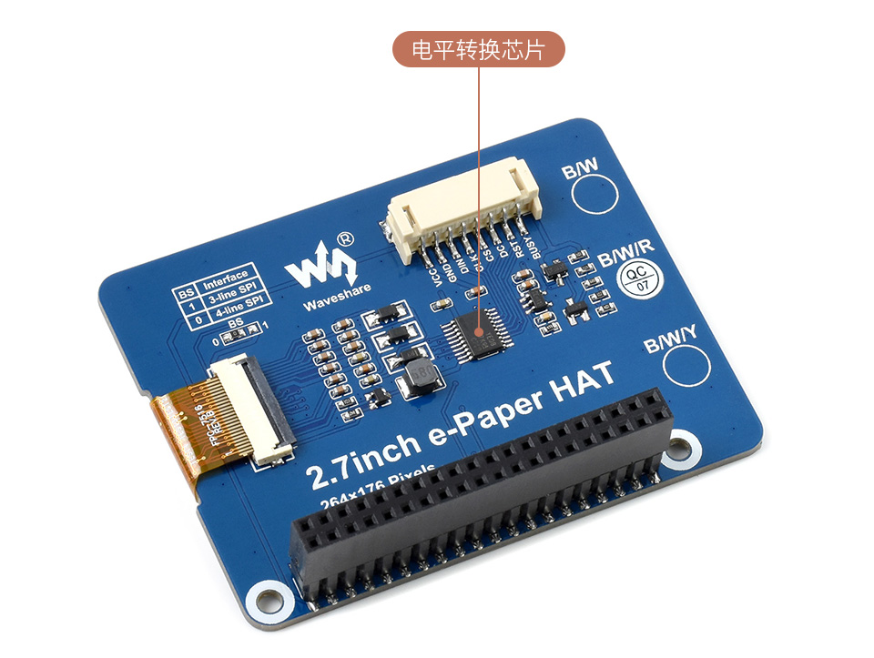 2.7英寸电子墨水屏板载电平转换芯片